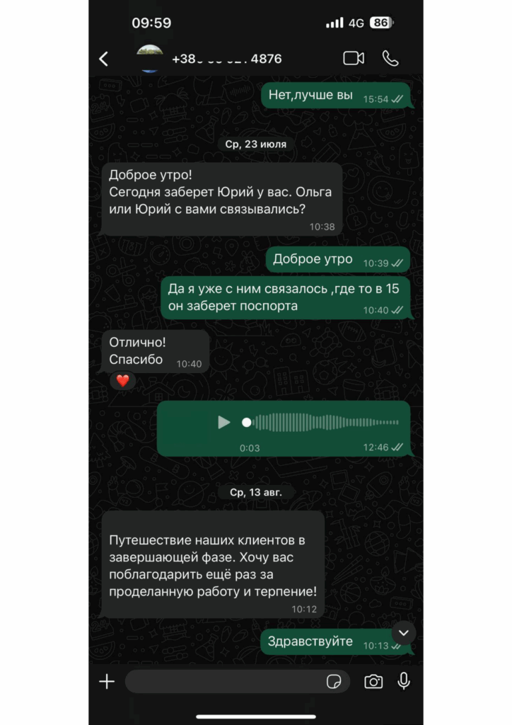 Фрагмент отзыва клиента о координации получения документов после оформления визы в Китай